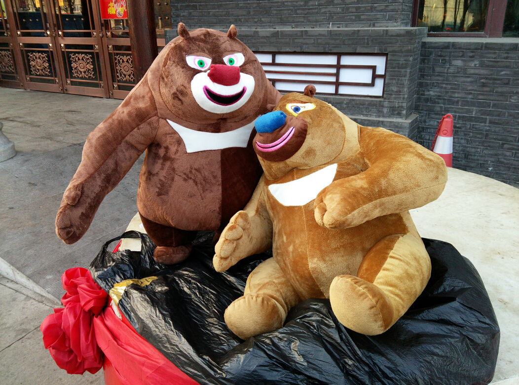 哥俩好