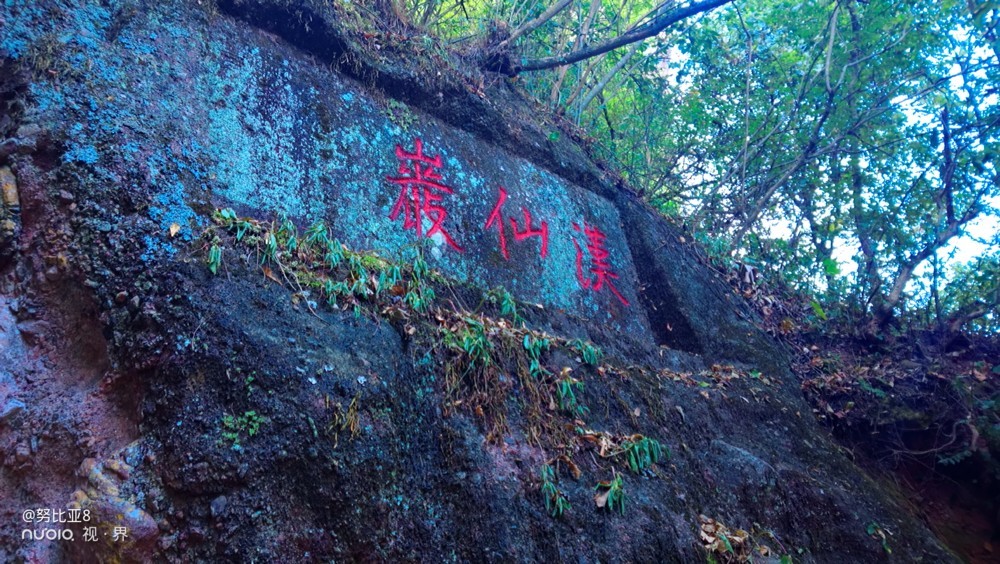 汉仙岩风景区@风景这边独好