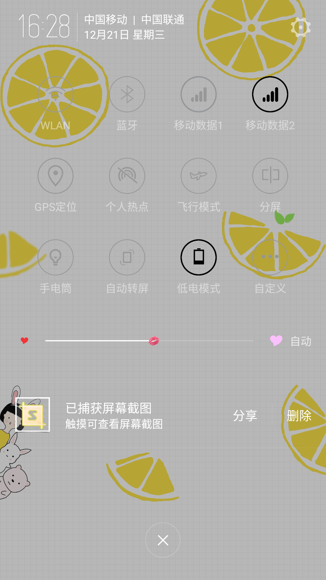 【主题组】小清新主题,柠檬