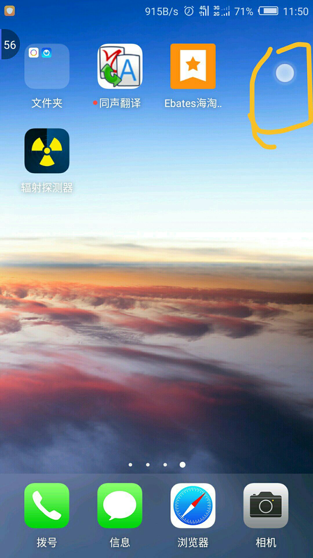 手机屏幕上的透明小圆圈是什么回事