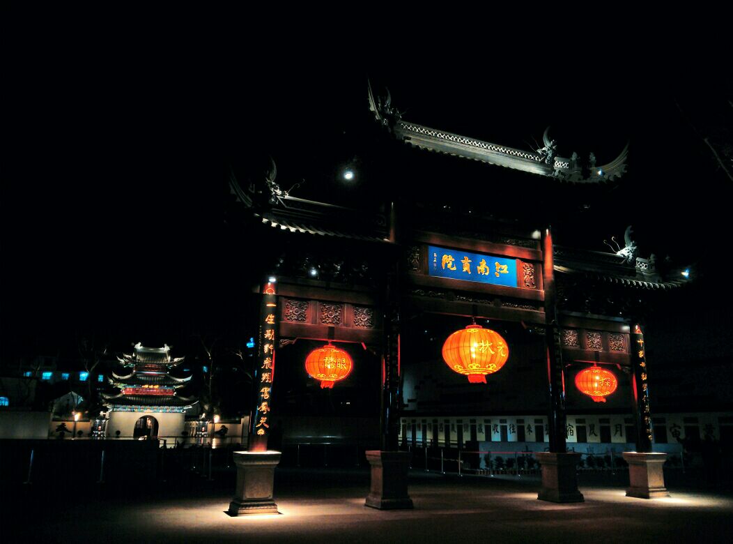 江南贡院夜景