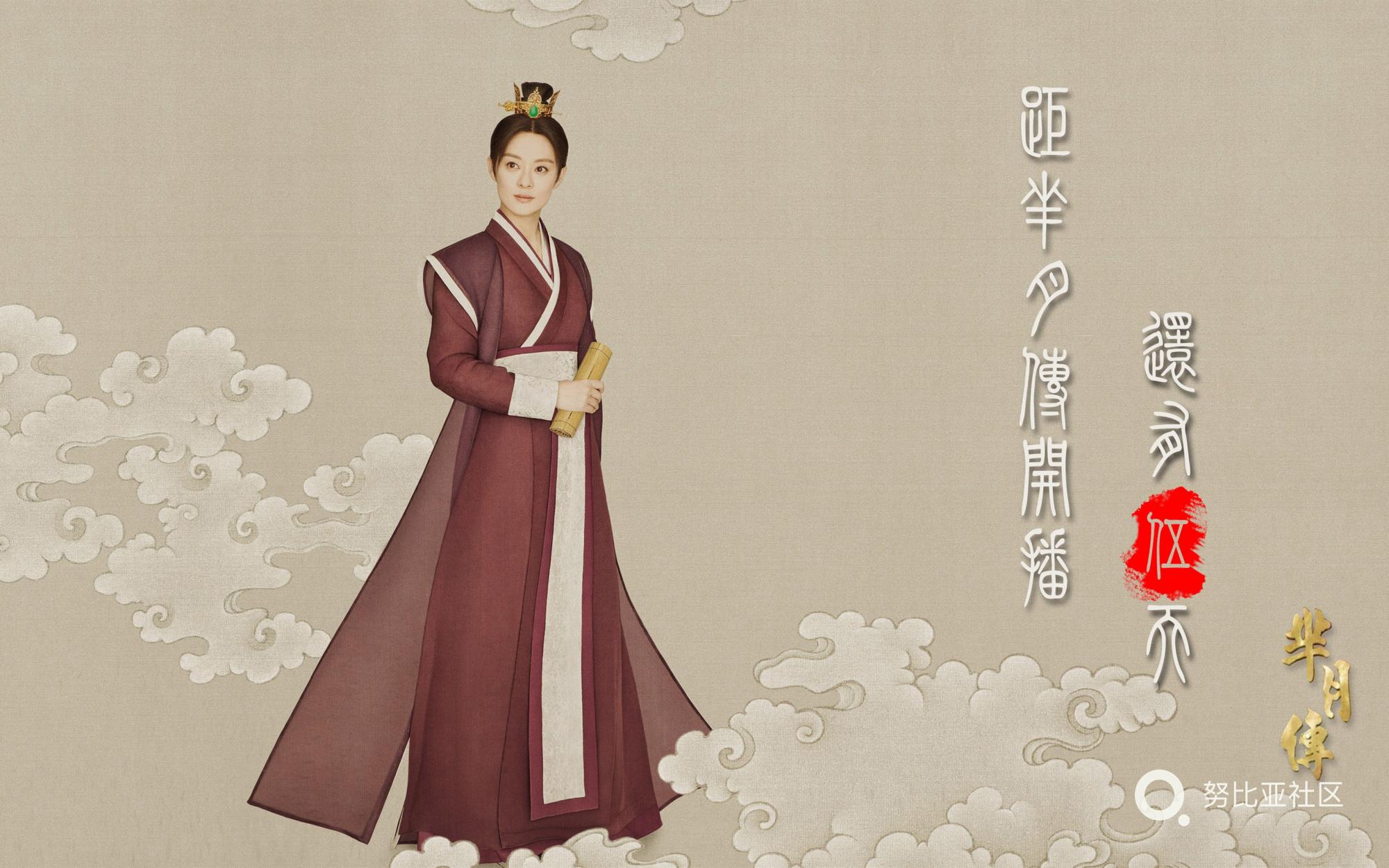 《芈月传》唯美中国风手绘宽屏壁纸