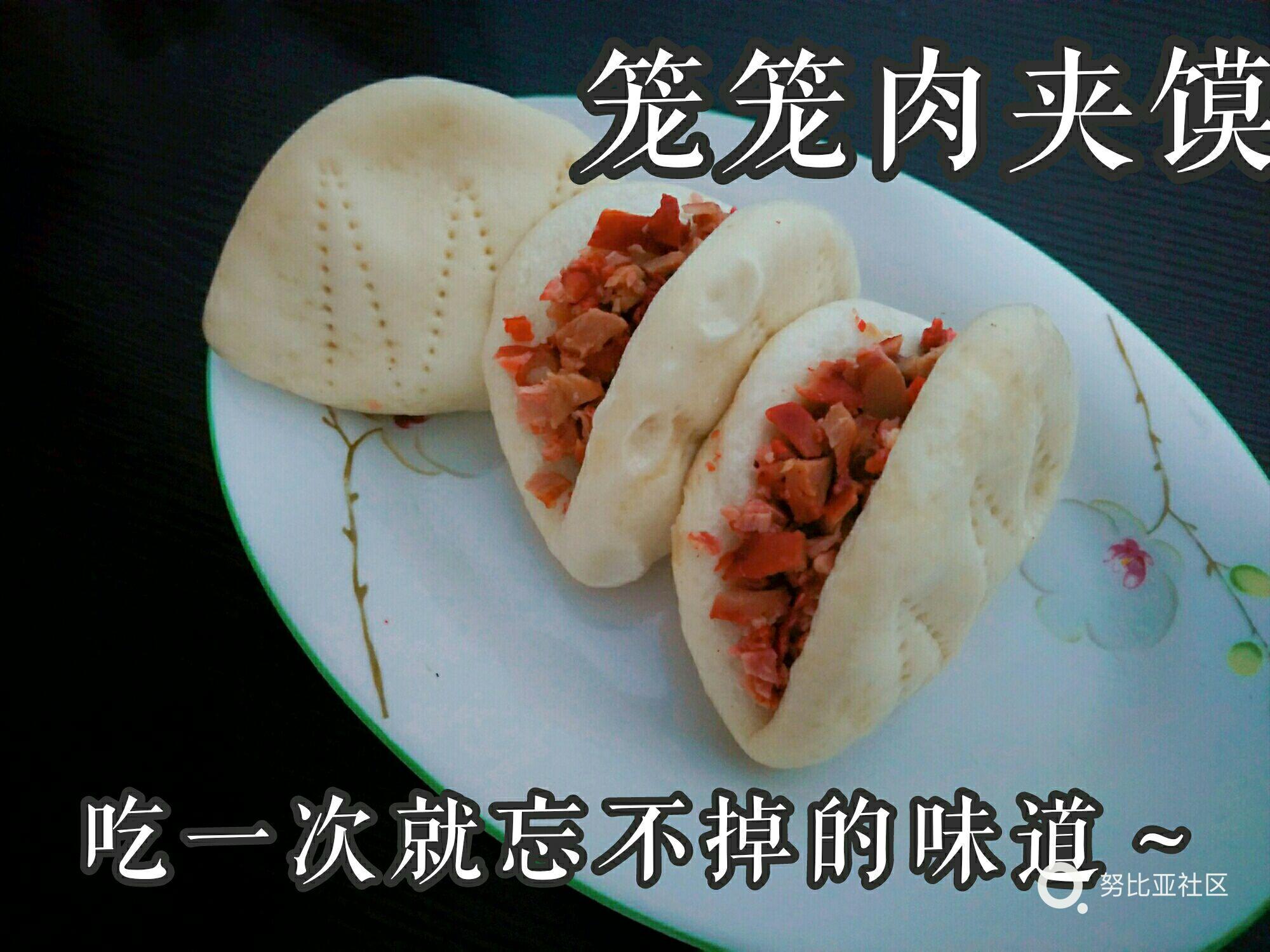 笼笼肉夹馍