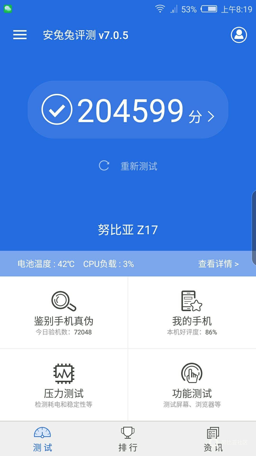 安兔兔跑分4.06