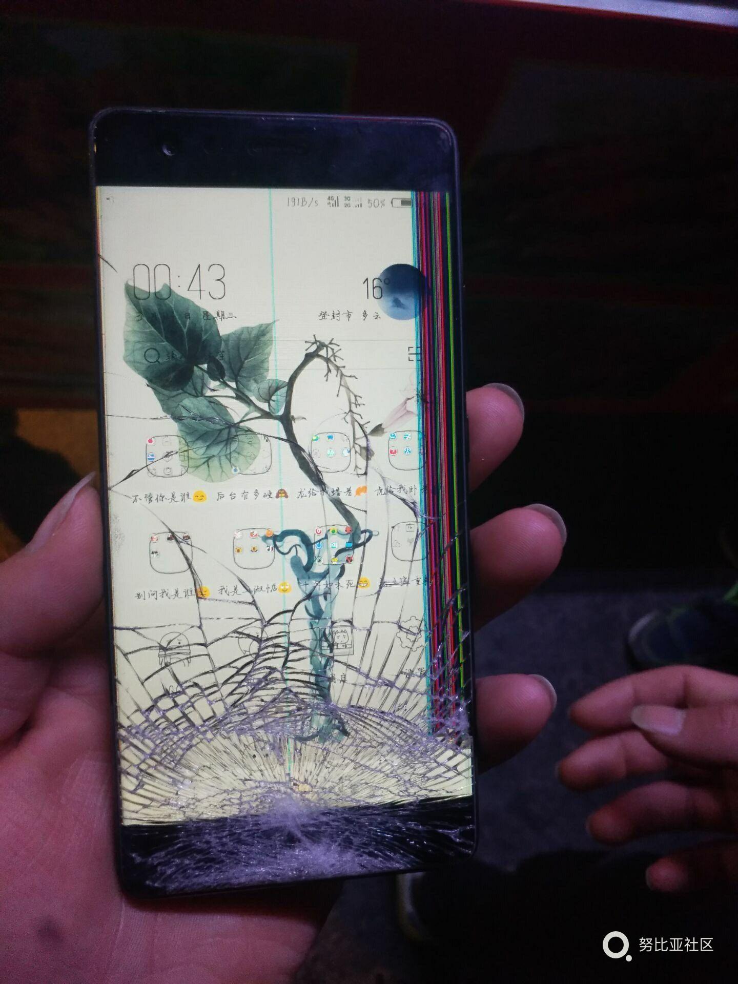 刚买的新手机 屏幕碎了 心疼