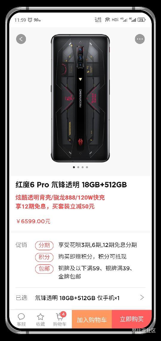 来整个大的-腾讯红魔6/6r/6pro-努比亚/红魔社区