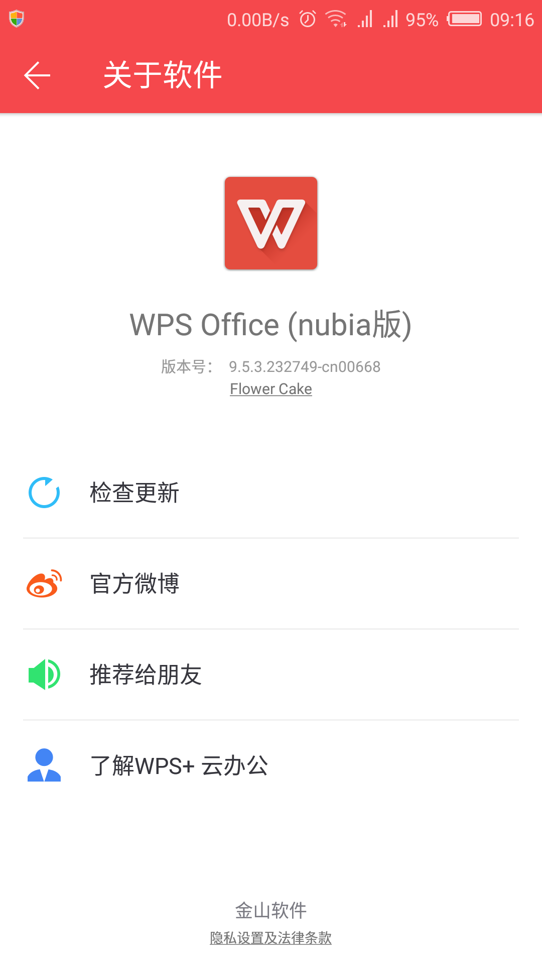 WPS Office. На платформе WPS Office. WPS Office Android. 10 WPS Office.